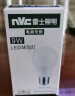 雷士（NVC）LED灯泡节能球泡e27大螺口家用商用大功率高亮9瓦白光 二级能效  实拍图
