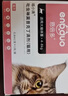 恩倍多  体内外同驱 吡虫啉莫昔克丁滴剂 猫用＞4-8kg单支装0.8ml 实拍图