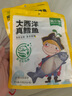 窝小芽大西洋真鳕鱼儿童低脂高蛋白原切鳕鱼中段享宝宝婴儿食谱420g/2袋 实拍图
