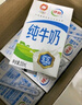 伊利 纯牛奶整箱250ml*21盒 全脂牛奶 优质乳蛋白 礼盒装 4月底产 实拍图