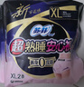 苏菲超薄0皮筋超熟睡安心裤XL码20条安睡裤夜用卫生巾夜安裤京东自营 实拍图