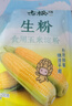 古松生粉 玉米淀粉200g  带嘴 烘焙烹调勾芡粟粉鹰粟粉 二十年品牌 实拍图