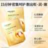 美肤宝嘭润轻盈精华面膜25ml*5片补水护肤面膜贴送女生男生618开抢 实拍图