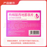 千威 枸橼酸西地那非片 50mg*14片 齐鲁 男科用药 小蓝片 赠疗效险 实拍图