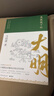 显微镜下的大明（马伯庸著，全新明朝历史书） 实拍图