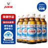 力保健1000mg牛磺酸功能饮料 缓解体力疲劳 调节血脂 礼盒款100ml*20瓶 实拍图