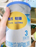 惠氏（Wyeth）铂臻进口DHA 新客试喝 幼儿配方奶粉3段（12-36月）350g 实拍图