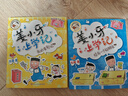姜小牙上学记（套装共4册）米小圈姊妹篇注音版 课外阅读 阅读 课外书暑假作业 一升二暑假衔接 小升初暑假衔接 实拍图