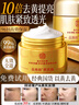 同仁堂黄芪霜老牌子国货滋润提亮改善黄暗沉肤色护肤品50g 实拍图
