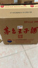 剑南春 水晶剑 52度 750ml 单瓶装 浓香型白酒 实拍图