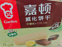 嘉顿（Garden） 威化饼干草莓味200g休闲零食办公室下午茶点员工团购福利 实拍图