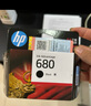 惠普（HP）680原装墨盒 hp2138 3636/38 3838 4678 5078 5278 4538打印机 680黑色+彩色墨盒套装（480页+150页） 实拍图