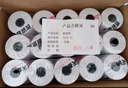 天章 （TANGO）57*40mm12米*100卷新绿天章热敏收银纸 京东美团外卖餐饮小票纸 银行大厅凭证打印纸 适配58mm机器 实拍图