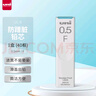 uni三菱 uni-ball UL-S 黑色F自动铅笔芯0.5mm活动铅芯 40根  实拍图