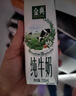 伊利金典纯牛奶整箱 250ml*16盒 3.6g乳蛋白 礼盒装 实拍图