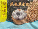 广州酒家利口福 燕麦黑米包750g 20个 早餐半成品 杂粮粗粮包子 速食美食 实拍图
