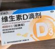 星鲨维生素d3滴剂（胶囊型）30粒 d3婴儿婴幼儿儿童维生素D促钙吸收长高非钙片 实拍图