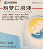 荣昌 甜梦口服液/10ml*10支/盒 实拍图