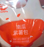 秋田满满南瓜紫薯包卡通牛奶小馒头儿童早餐速食包子早茶点心面点720g 实拍图