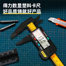 得力（deli）数显卡尺碳纤维电子游标卡尺高精度内外径家用文玩古玩珠宝测量 实拍图