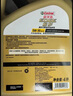 嘉实多（Castrol）磁护智E版 全合成机油 汽机油润滑油 5W-30 SP级 4L 汽车保养 实拍图