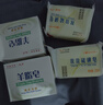 红卫香皂羊脂皂肥皂手工皂嫩肤润颜净皂无添加洗手洗澡香皂男女士通用 羊脂皂3块+双效硫磺皂 115g 2块 5块装 实拍图