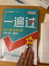 一遍过初中 八年级下册 物理RJ（人教）初二课本同步练习 2025春 天星教育 实拍图