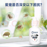 来旺兄弟宠物户外防护喷雾狗狗外出驱虫防跳蚤蜱虫蚊子叮咬体外喷剂 150ml 实拍图
