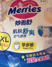 花王【品牌直供 安心品质】妙而舒拉拉裤XXL26片(15-28kg)尿不湿 实拍图
