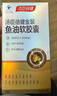 汤臣倍健金装鱼油软胶囊60粒*2 顶配96高纯深海鱼油omega3一级新鲜epa+dha 实拍图
