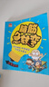脑筋急转弯大全小学生注音版全套6册拼音读物正版图书 猜谜语儿童读物智力大挑战漫画书思维训练益智游戏书儿童书 3-6-12岁一二年级课外阅读必读书籍 幼儿园早教启蒙故事书绘本省钱卡 黑色星期五 实拍图