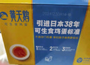 黄天鹅鸡蛋可生食鸡蛋20枚新鲜鸡蛋单枚53g鸡蛋自营礼盒 实拍图