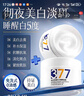 BEAI377美白睡眠面膜膏涂抹免洗紧致抗衰皱补水去黄淡斑范冰冰150g 实拍图