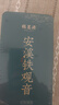 福茗源茶叶 安溪铁观音乌龙茶 兰花香特级2025新茶叶礼盒504g茶叶自己喝 实拍图