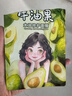 屈臣氏牛油果水润修护面膜10片装保湿透亮舒爽肌肤收缩毛孔补水 实拍图