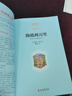 海底两万里 七年级下册推荐阅读 中小学课外阅读书籍 无障碍阅读 有习题万物复书七年级 实拍图