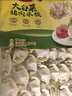 湾仔码头豌豆苗猪肉饺子480g24只水饺早餐食品速食半成品面点生鲜速冻饺子 实拍图