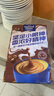 麦斯威尔（Maxwell House）特浓速溶咖啡粉13g*100条盒装 三合一冲饮 0反式脂肪酸 固体饮料 实拍图