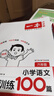 2026新版一本阅读训练100篇小学语文同步阅读理解专项训练书二三四五年级阅读理解专项训练人教版23456年级阅读一百篇小学语文阅读 6年级阅读【语文】 正版 实拍图