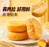 百草味肉松饼1000g 早餐面包蛋糕代餐糕点办公室点心休闲零食 实拍图