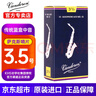 弯德林（Vandoren）中音萨克斯哨片蓝盒法国原装进口降E调古典流行哨卡笛片通用 蓝盒中音3.5号 （1盒10片） 实拍图