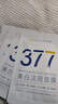 韩方五谷377面膜美白补水保湿淡斑男女士去黄气提亮肤色暗沉紧致抗皱第1名 实拍图