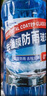 DREAMCAR冬季防冻玻璃水汽车挡风玻璃液四季通用去油膜雨刮水去虫胶-40℃ 0度两瓶 强去油膜【夏季专用】 晒单实拍图