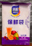 【热销100万】洁能抽取式保鲜袋抽取式点断/平口食品级保鲜膜套 【透明袋】保鲜膜套 20只体验装 实拍图