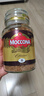 摩可纳（Moccona）经典8号冻干速溶黑咖啡200g瓶装 深度烘焙进口拿铁美式冷萃0脂0糖 实拍图