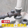 潜水艇（Submarine） 洗衣机下水三通接头分水器洗手盆排水管道二合一厨房出水接头 A1-接洗手盆+洗衣机【防臭款】 实拍图