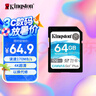 金士顿（Kingston）64GB SD存储卡 U3 V30 相机内存卡 高速sd卡大卡 4K超高清拍摄 读速170MB/s  实拍图