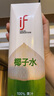 if 100%天然椰子水泰国原装进口NFC含电解质果汁饮料1L*2瓶装 实拍图