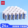 得力（deli）24块净白2B橡皮擦 易擦少屑 开学文具考研中考高考学生考试美术绘图橡皮铅笔用 实拍图
