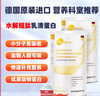 膳力达（Pronitrio）德国原装进口动物短肽水解乳清蛋白粉蛋白质粉营养品年货礼盒礼品 450克×1罐 实拍图